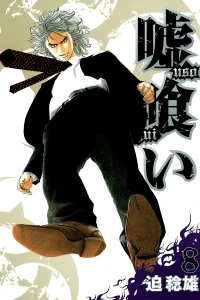 Vol. 8