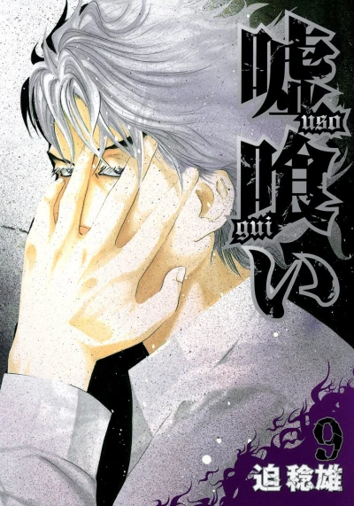 Cover of Vol. 9