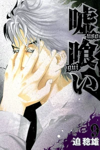 Vol. 9