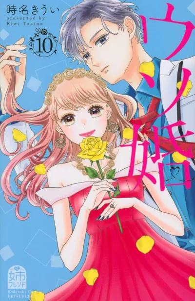 Cover of Volume 10