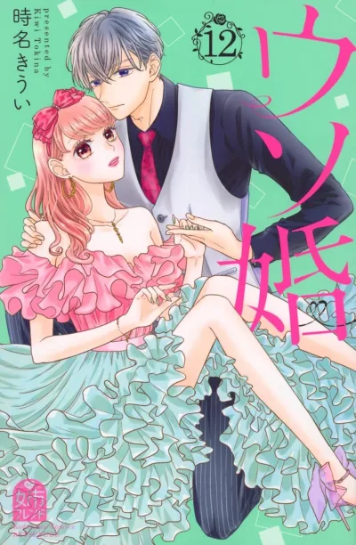 Cover of Volume 12