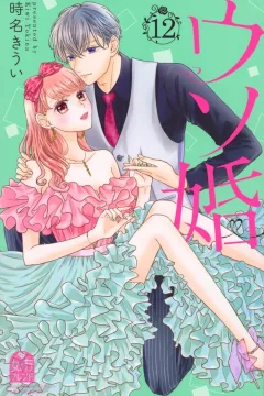 Volume 12