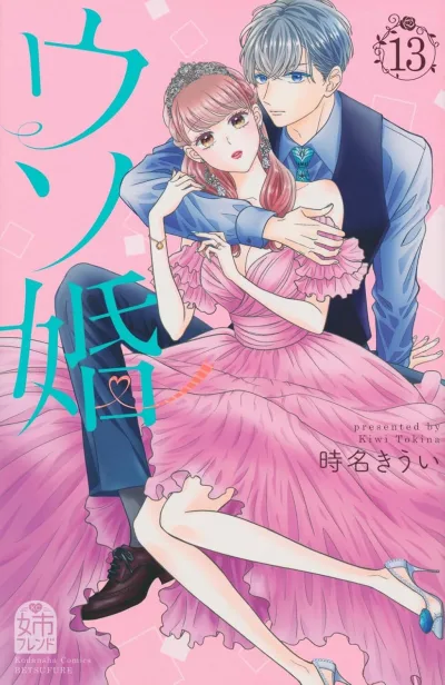 Cover of Volume 13