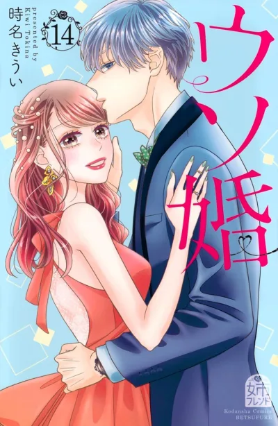 Cover of Volume 14