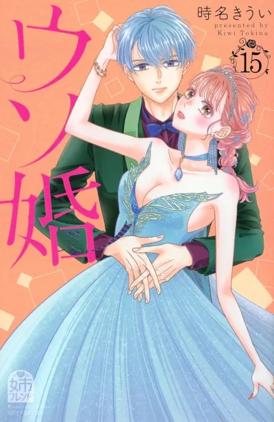 Cover of Volume 15