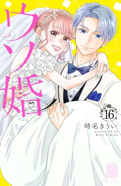 Cover of Volume 16