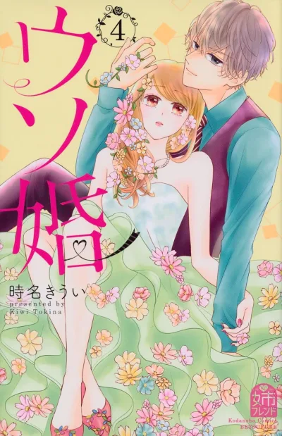 Cover of Volume 4