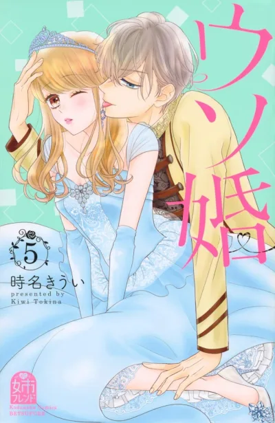 Cover of Volume 5