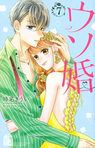 Cover of Volume 7