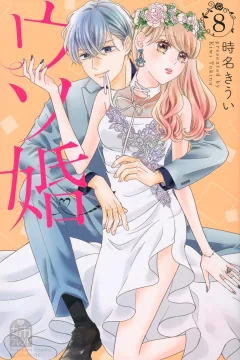 Volume 8