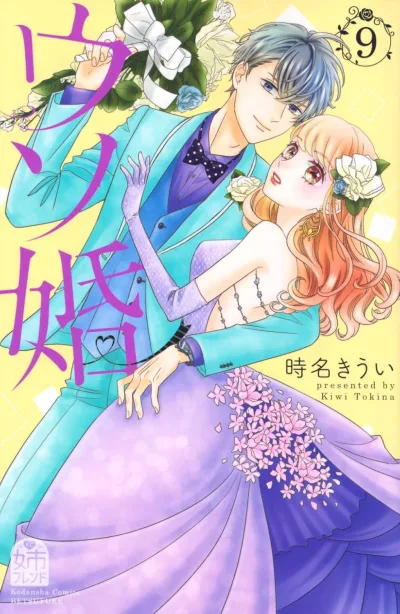 Cover of Volume 9