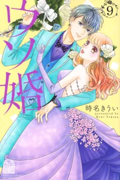 Volume 9