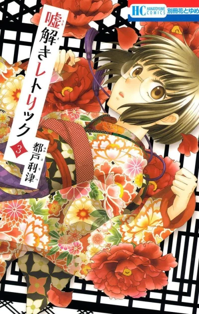 Cover of Volume 3
