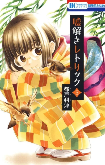 Cover of Volume 5