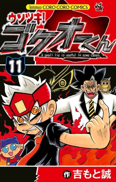 Cover of Vol. 11