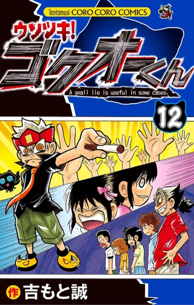 Cover of Vol. 12