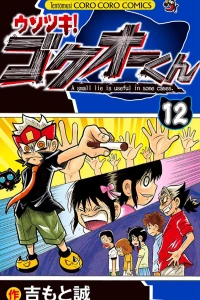 Vol. 12