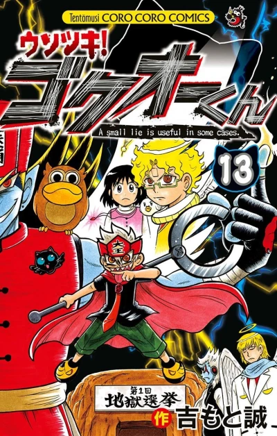 Cover of Vol. 13