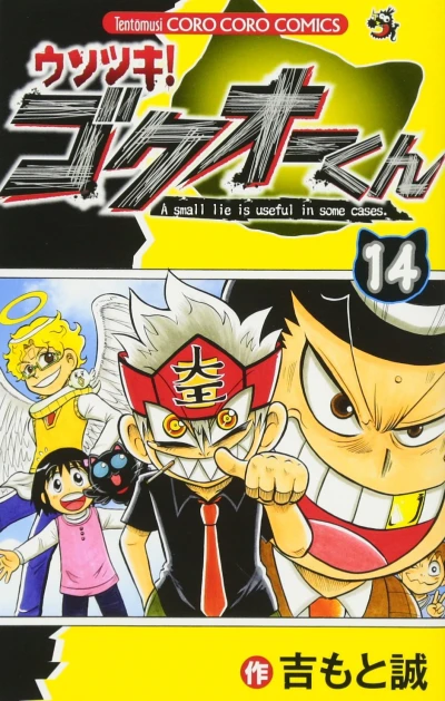 Cover of Vol. 14