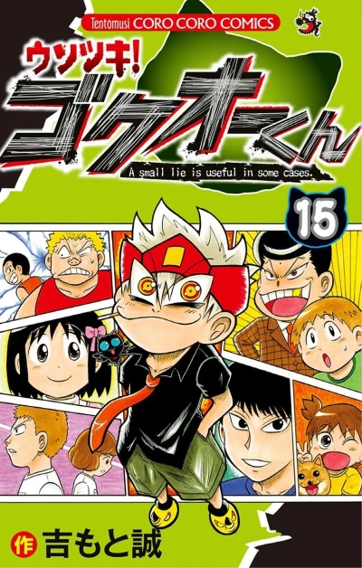 Cover of Vol. 15