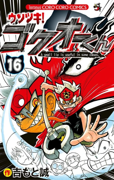 Cover of Vol. 16