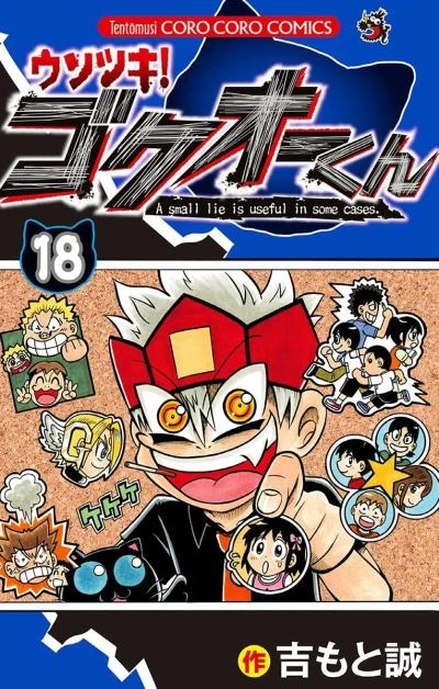 Cover of Vol. 18