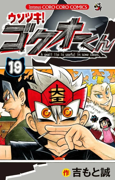 Cover of Vol. 19