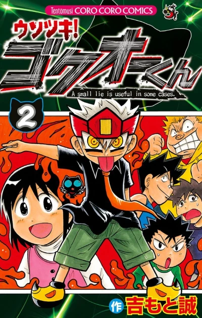 Cover of Vol. 2