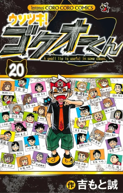 Cover of Vol. 20