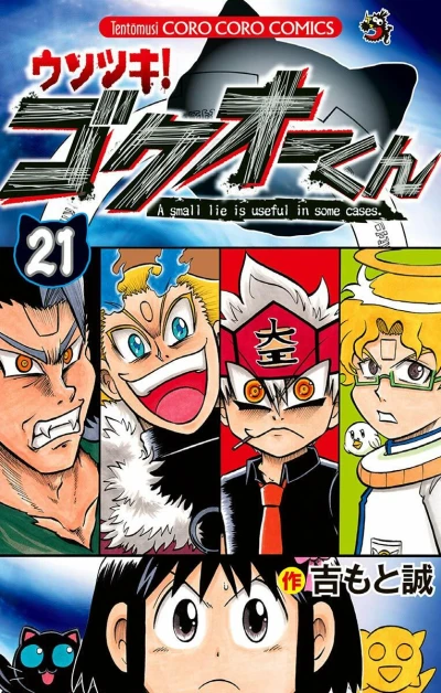 Cover of Vol. 21