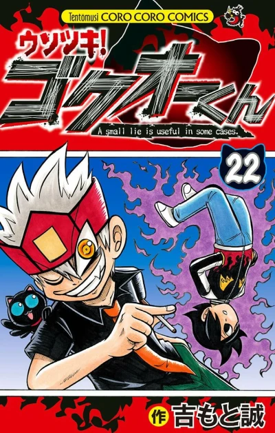 Cover of Vol. 22