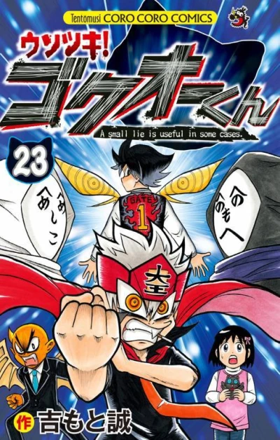 Cover of Vol. 23