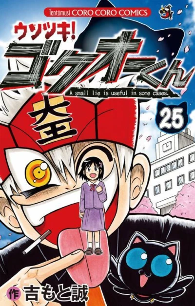 Cover of Vol. 25
