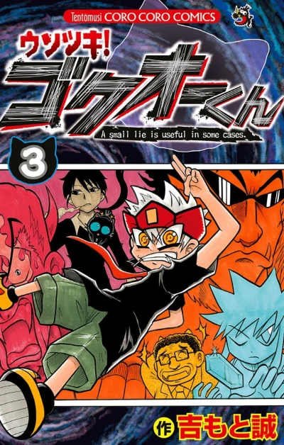 Cover of Vol. 3