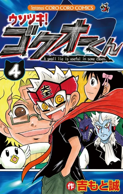 Cover of Vol. 4