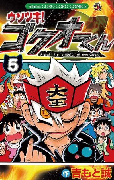 Cover of Vol. 5