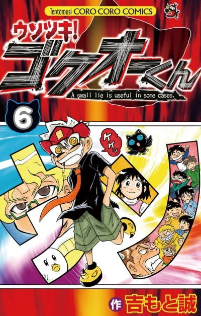 Cover of Vol. 6