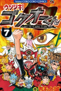 Vol. 7