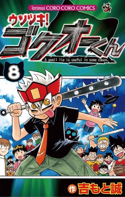 Cover of Vol. 8