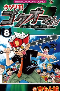 Vol. 8