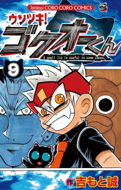 Cover of Vol. 9