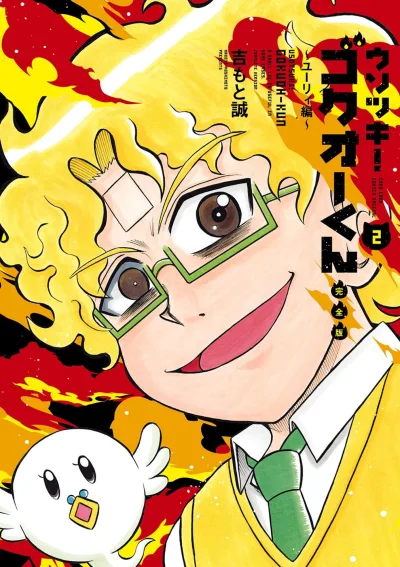 Cover of Volume #2