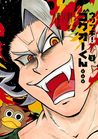 Cover of Volume #3