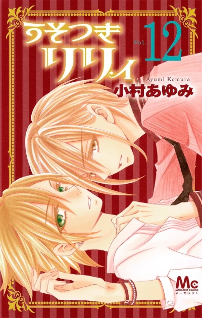 Cover of Vol. 12