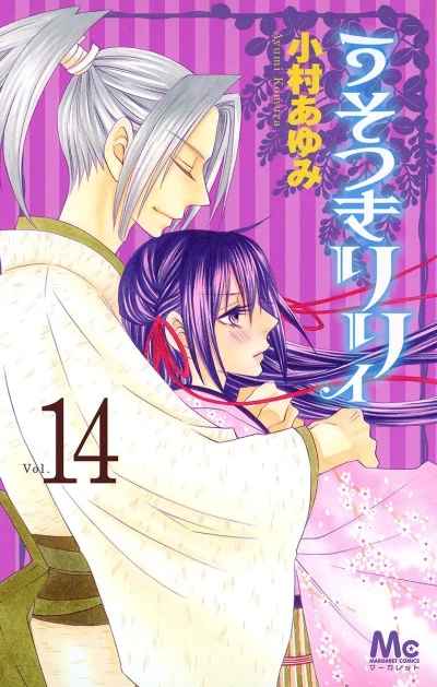 Cover of Vol. 14