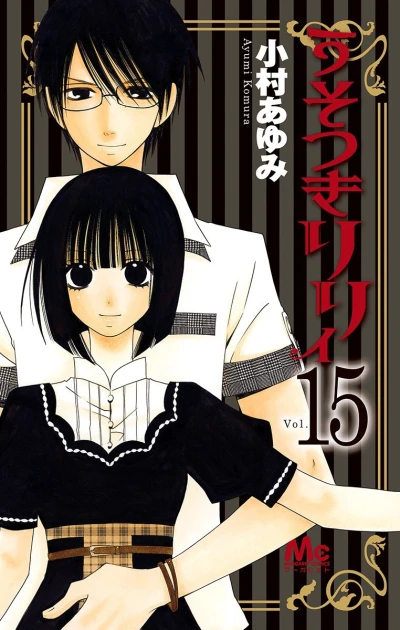 Cover of Vol. 15