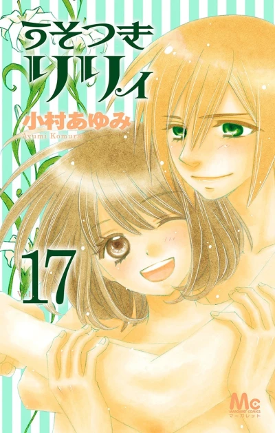 Cover of Vol. 17