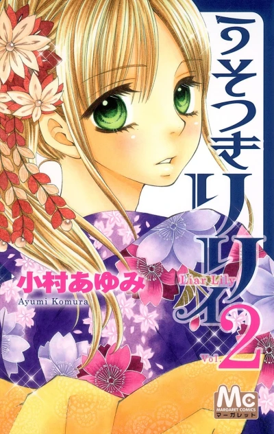 Cover of Vol. 2