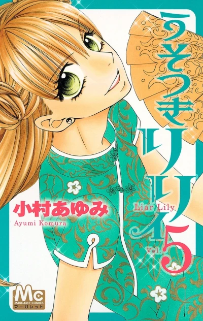 Cover of Vol. 5
