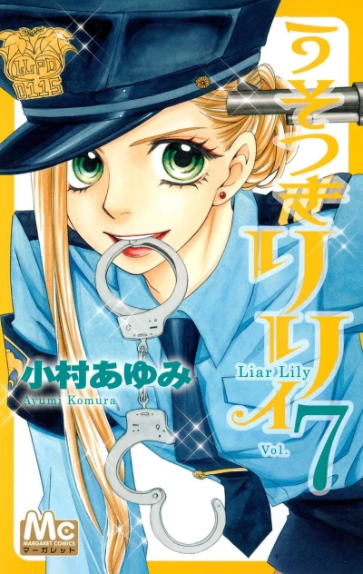 Cover of Vol. 7